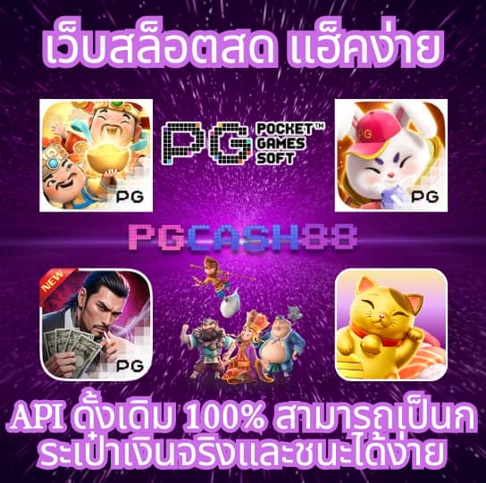 เว็บแท่งหวยออนไลน์