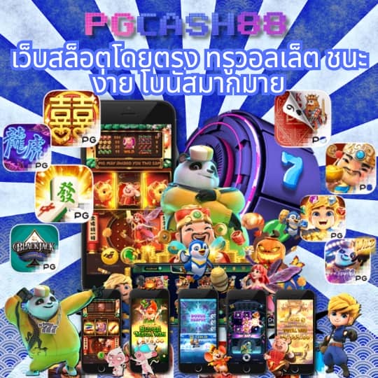 เว็บแท่งหวยออนไลน์